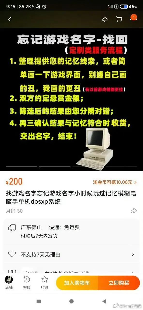 Word文档图片