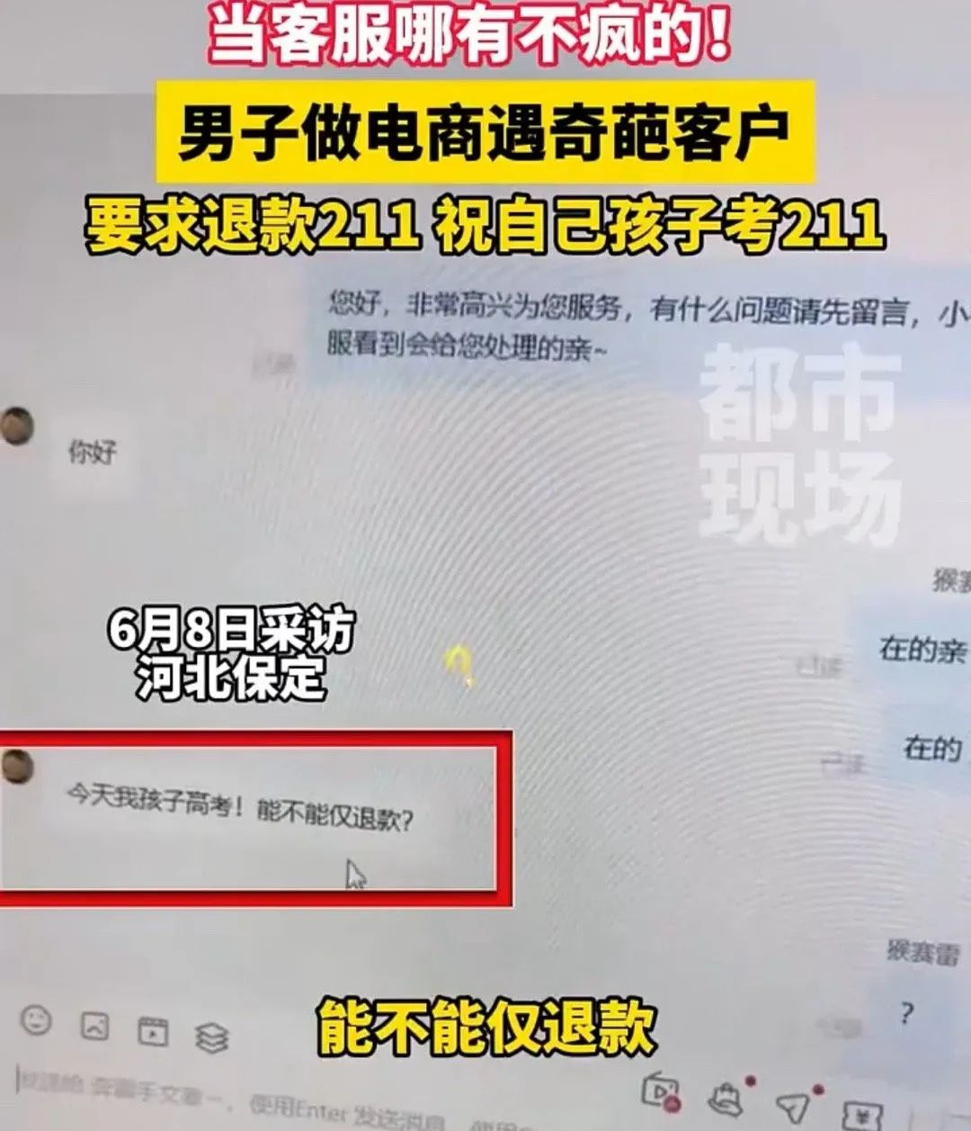 Word文档图片