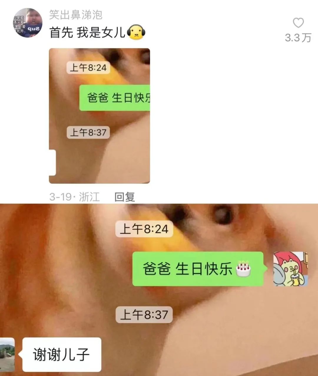 Word文档图片