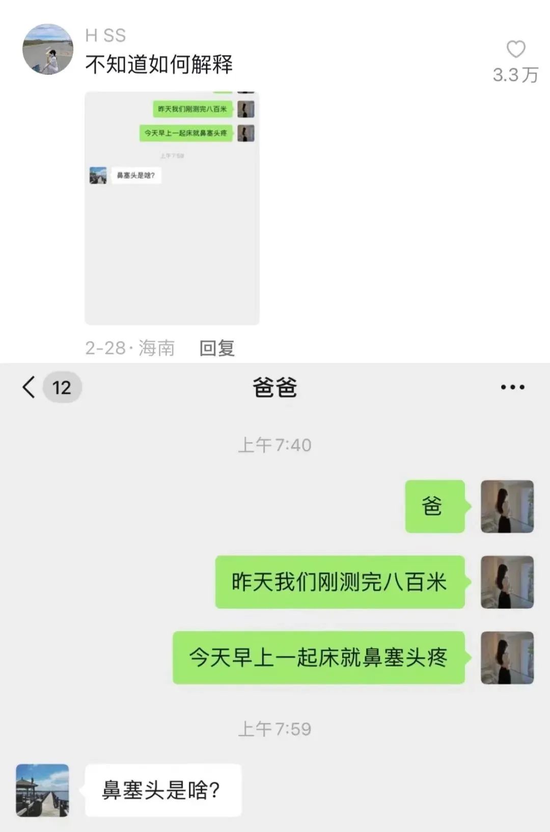 Word文档图片