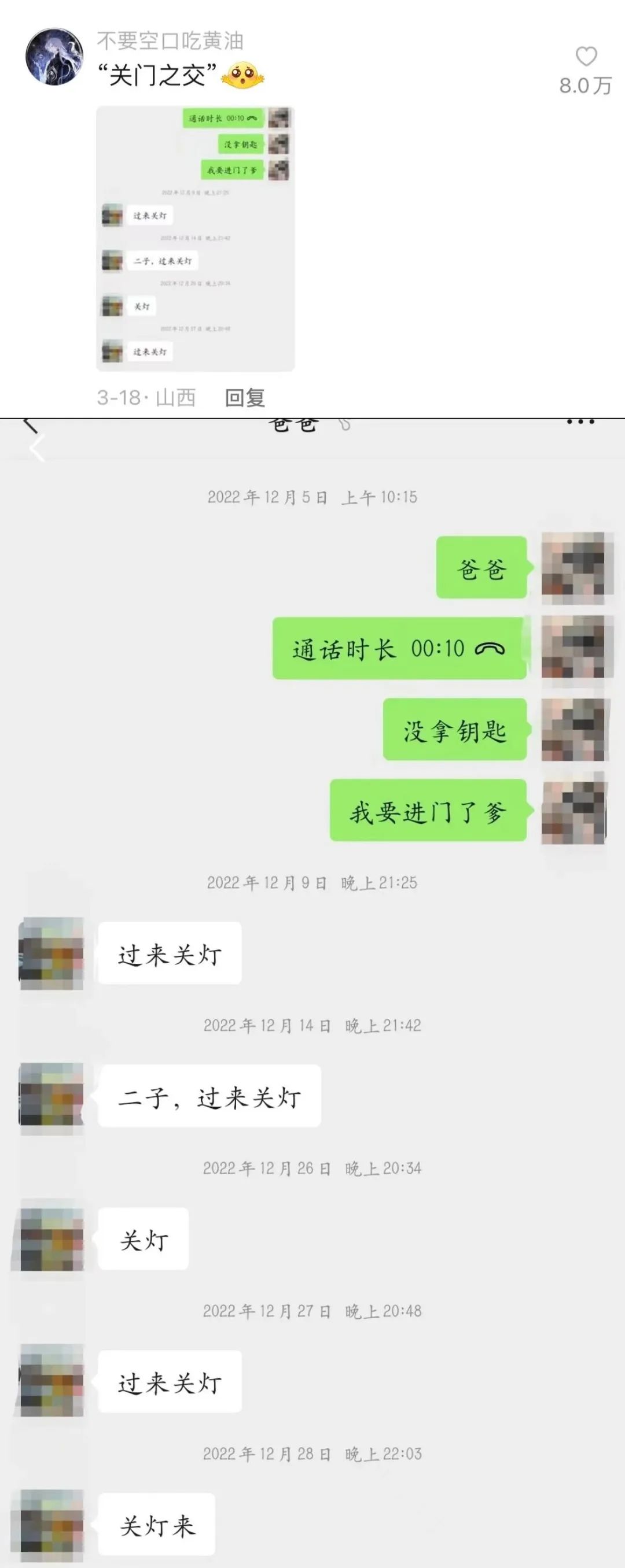 Word文档图片