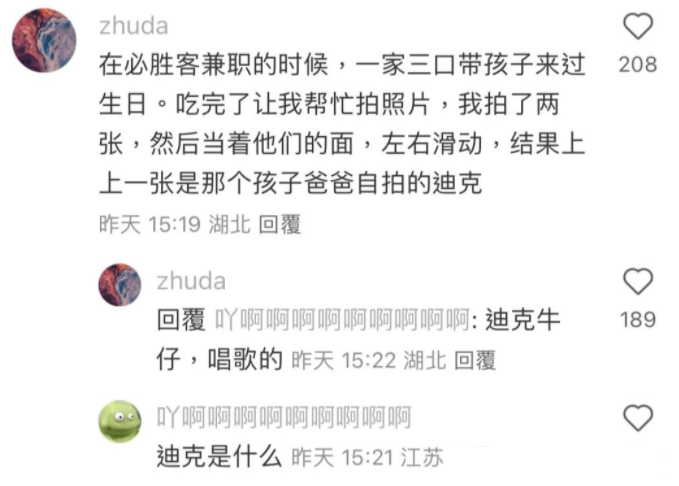 Word文档图片