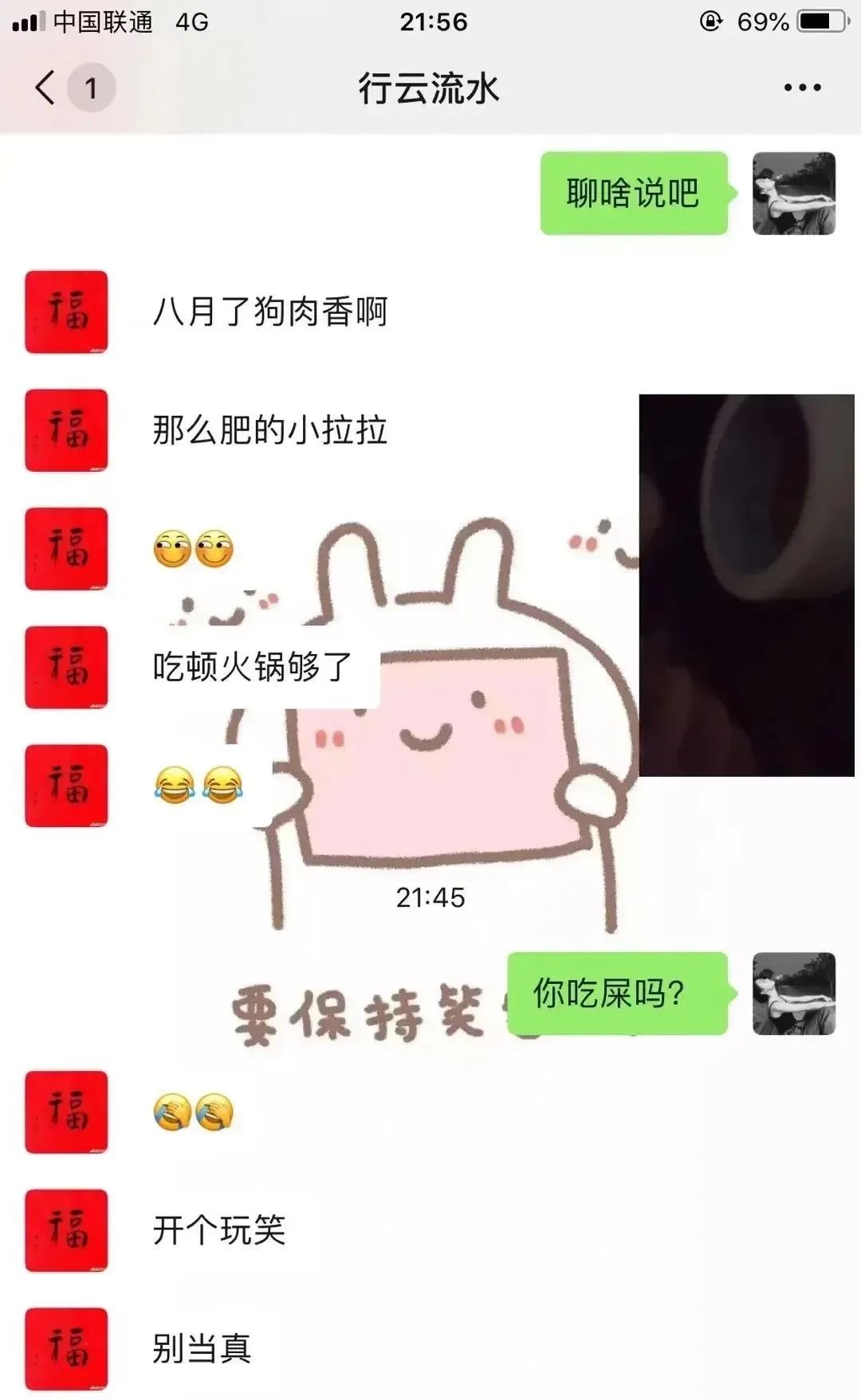 Word文档图片