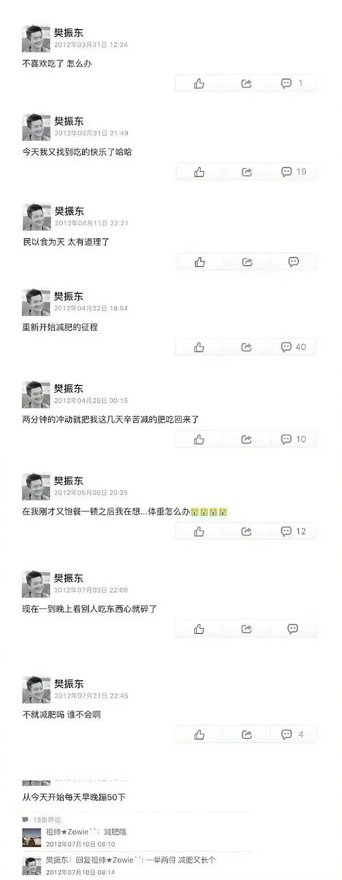 Word文档图片