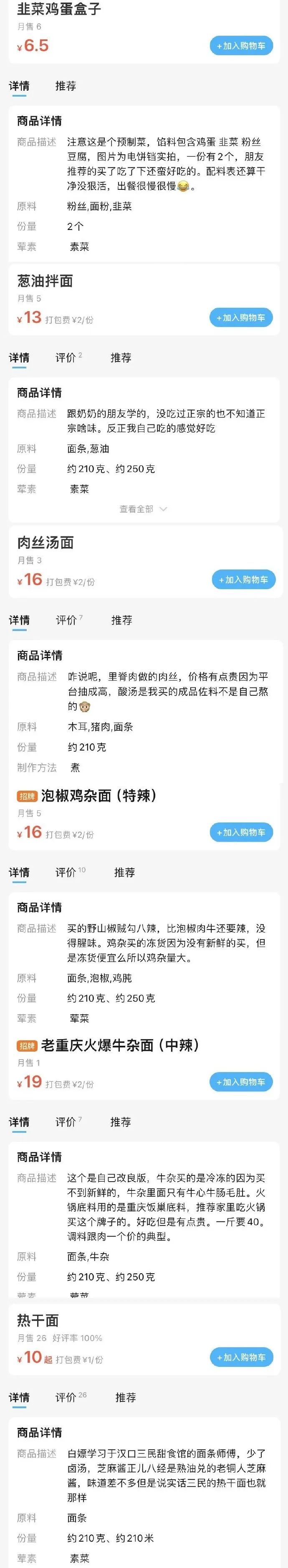 Word文档图片
