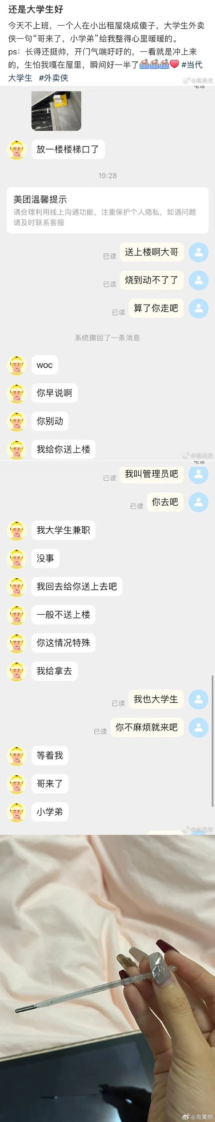 Word文档图片