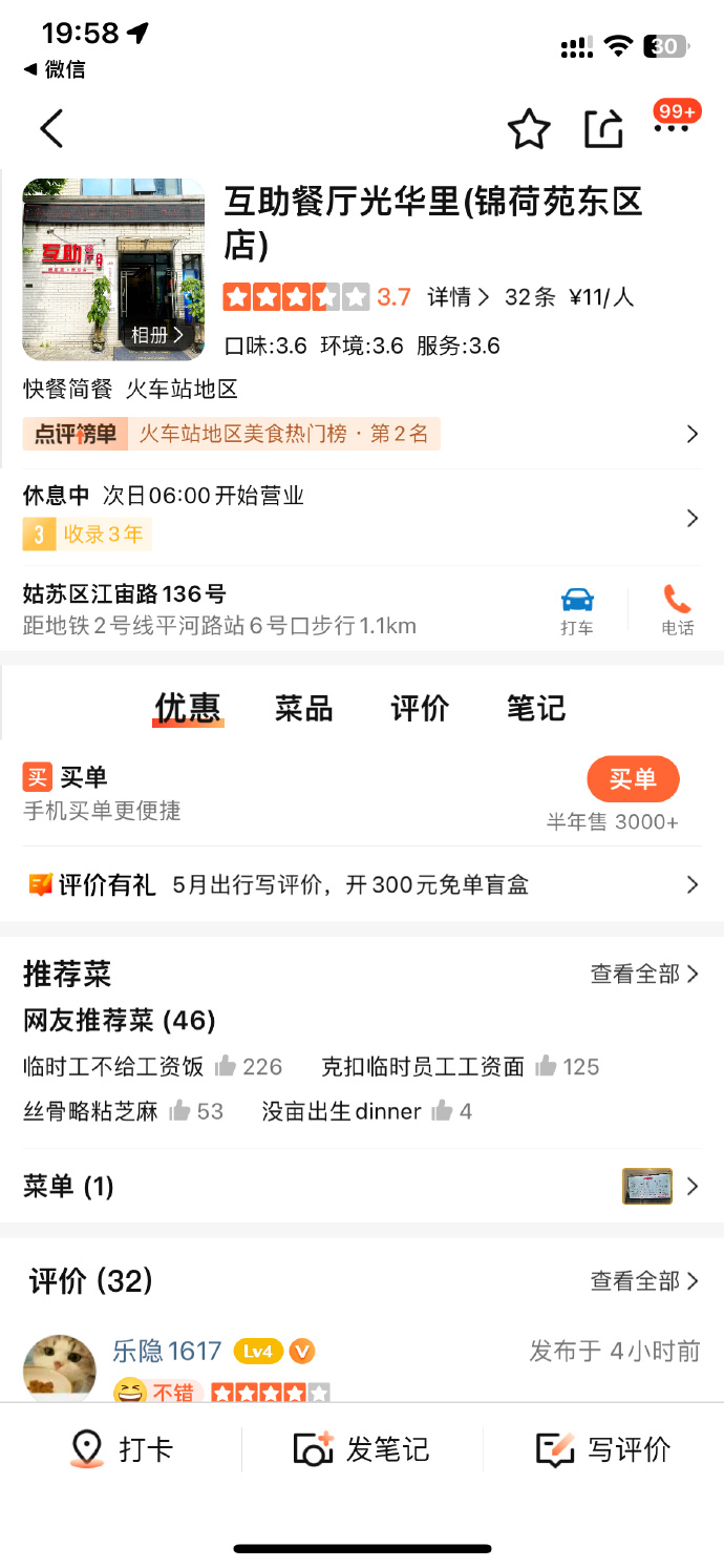 Word文档图片