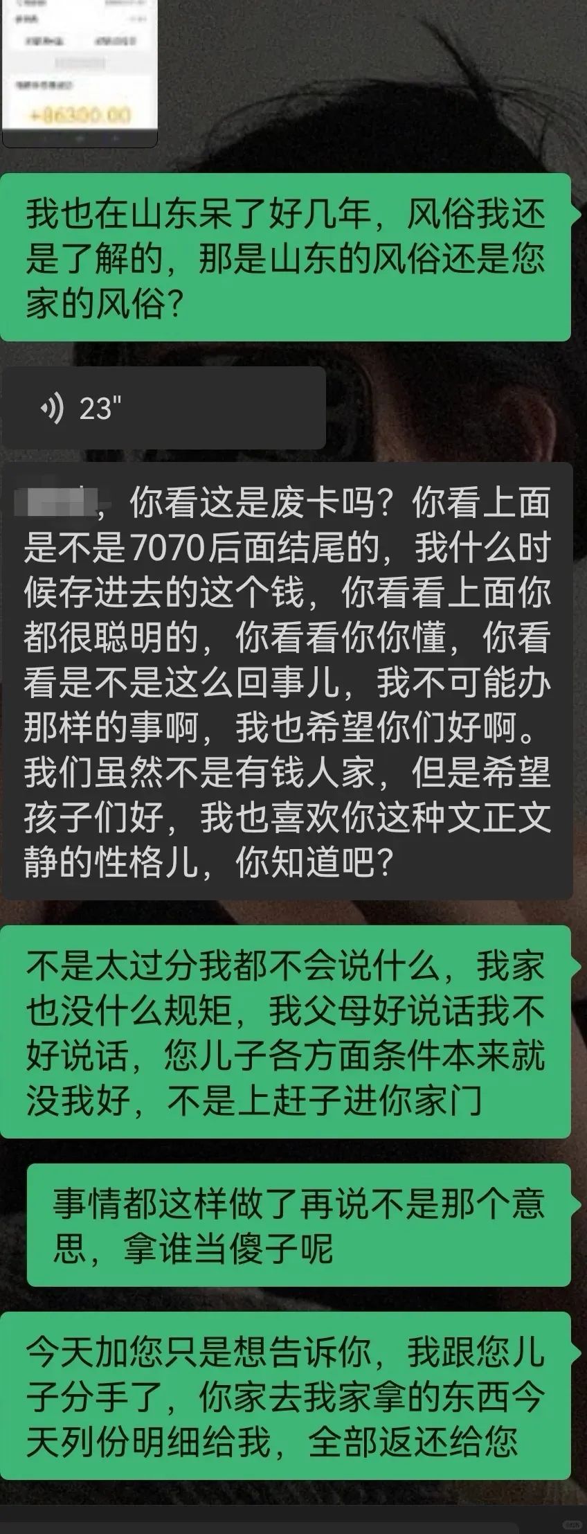 Word文档图片