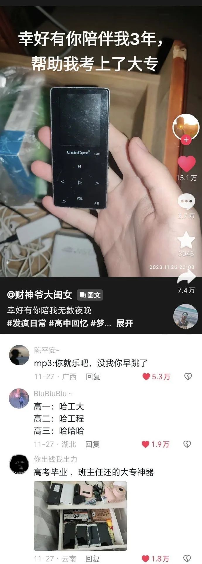 Word文档图片