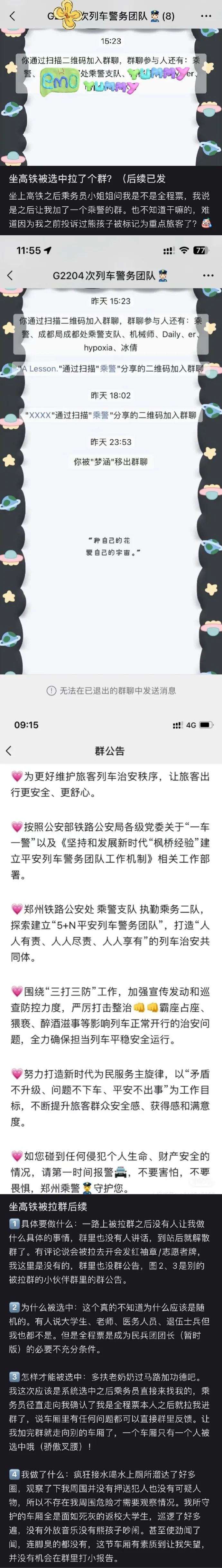 Word文档图片
