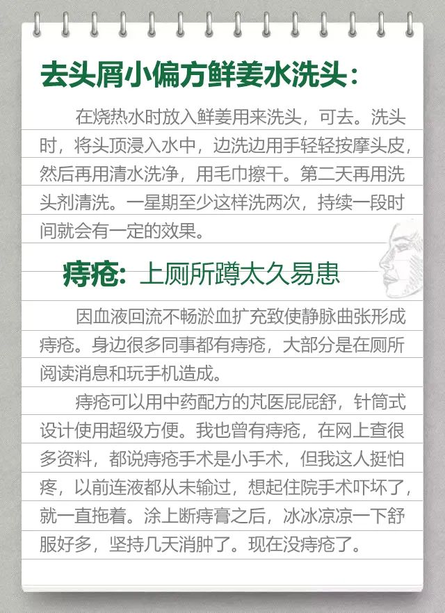 Word文档图片