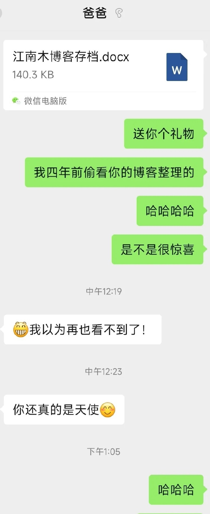 Word文档图片