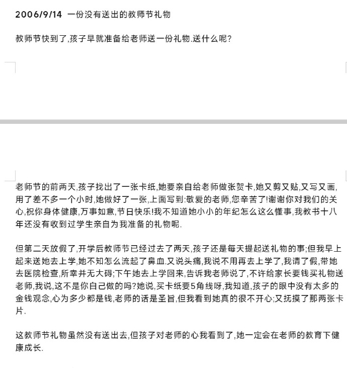 Word文档图片