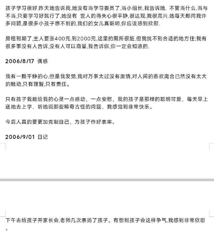 Word文档图片