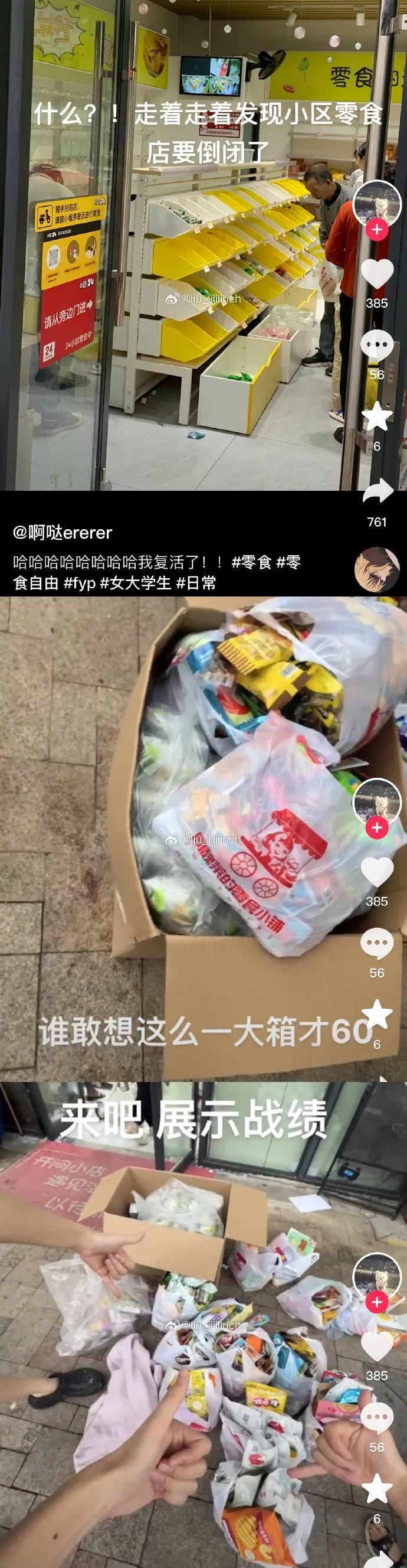 Word文档图片